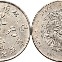 己亥（1899年）江南省造光绪元宝七钱二分