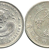 1897年安徽省造光绪元宝一钱四分四厘大龙版（LM196）、小龙版（LM196A）各一枚