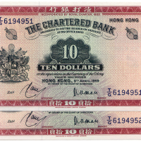 1959年渣打银行拾圆2张 九品