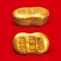 赤金”一两金锭