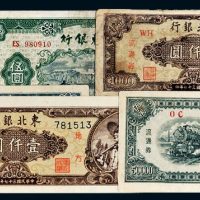 民国北海银行纸币一组二十四枚