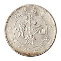 1907年云南省造光绪元宝库平七钱二分（LM418）