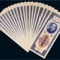 民国三十七年（1948年）中央银行关金壹万圆二十枚