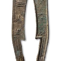 “齐大刀”三字刀背“生”