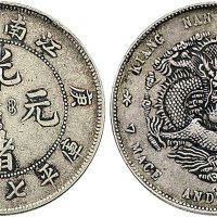 庚子（1900年）江南省造光绪元宝七钱二分银币（LM229）