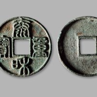 金·“泰和重宝”篆书折十
