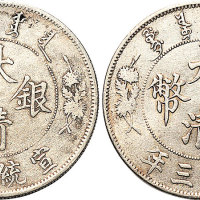 宣统三年（1911年）大清银币壹圆（LM36）二枚