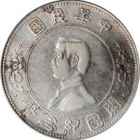孙中山像开国纪念壹圆上五星 PCGS XF Details