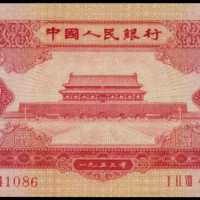 1953年第二版人民币壹圆 PMG Gem UNC 66 EPQ