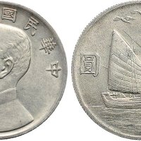 民国二十一年（1932年）孙中山像壹圆银币