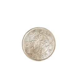 癸卯（1903年）奉天省造光绪元宝库平七钱二分银币（LM483）
