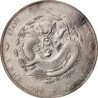 江南省造癸卯七钱二分 PCGS XF Details