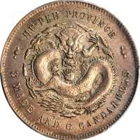 湖北省造光绪元宝三钱六分 PCGS AU Details