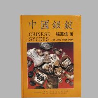 1988年8月初版
