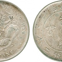 北洋造光绪34年七钱二分普通 近未流通