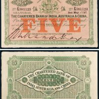 1927年印度新金山中国汇理银行麦加利银行上海伍圆