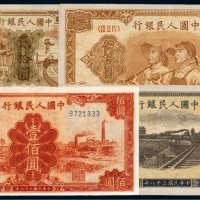 第一版人民币（一组四枚）