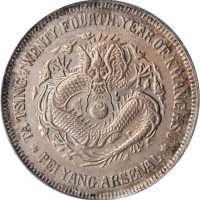 北洋造光绪24年壹圆 PCGS AU Details