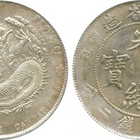 江南省造辛丑七钱二分粗字 PCGS UNC Details