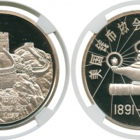1985年美国钱币协会第94届年会纪念币 完未流通
