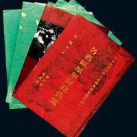 金融研究参考资料一组九册