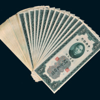 民国十九年（1930年）中央银行上海关金贰拾圆百枚