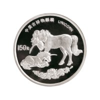 1995年中国人民银行发行麒麟精制纪念银币