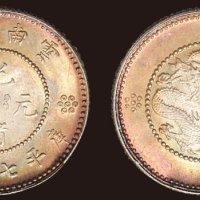 1911年云南省造光绪元宝库平七分二厘（LM424）