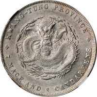 广东省造宣统元宝七钱二分 PCGS MS 61