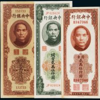 民国三十七年（1948年）中央银行关金贰万伍仟圆三枚