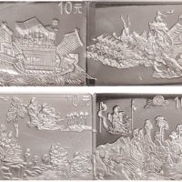 1999年中国古代名画系列纪念币洛神赋10元银币八枚