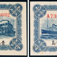 民国十六年（1927年）交通银行青岛壹角二枚