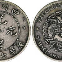 1898年四川省造光绪元宝七钱二分银币（LM345）