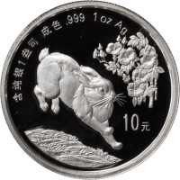 1999年己卯(兔)年生肖纪念银币1盎司圆形普制 NGC PF 68