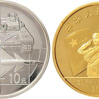 2007年中国人民解放军建军八十周年10元纪念银币、200元纪念金币各一枚