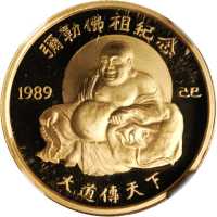 1989年弥勒佛祖纪念金章1/4盎司 NGC PF 69