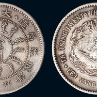 大清光绪二十三年（1897年）北洋机器局造壹圆银币（LM444）