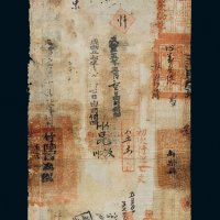 咸丰三年（1853年）户部官票拾两