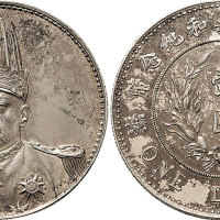1914年袁世凯像中华民国共和纪念币壹圆银币（LM858）