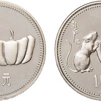 甲子（1984年）生肖鼠纪念币10元银币二枚