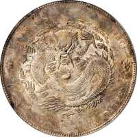 江南省造甲辰七钱二分 PCGS AU Details