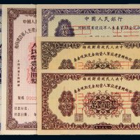 复圆军人兑取现金券样票一组六张