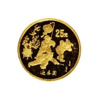 1997年中国人民银行发行迎春纪念金币第一组