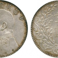 袁世凯像民国八年壹圆普通 PCGS AU 55