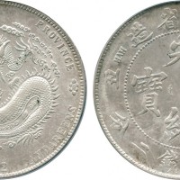 江南省造辛丑七钱二分粗字 PCGS AU Details