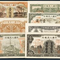 第一版人民币样票（一组四枚）