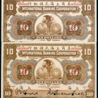 1905年美商上海花旗银行上海拾圆样票（二枚）