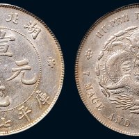 1909年湖北省造宣统元宝库平七钱二分银币（LM187）
