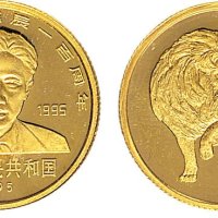 1995年徐悲鸿诞辰一百周年50元纪念金币
