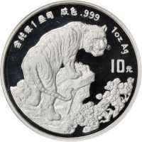1998年戊寅(虎)年生肖纪念银币1盎司圆形普制 NGC PF 69